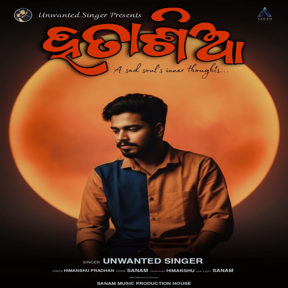 Hatasiaa - A story of a broken soul Unwanted Singer